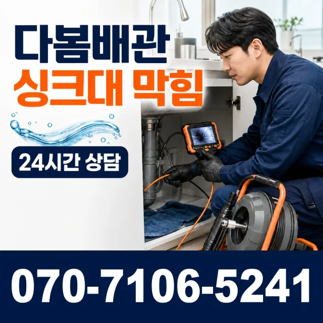 전북 익산시 함라면 신등길 베란다누수 상담 이미지 1