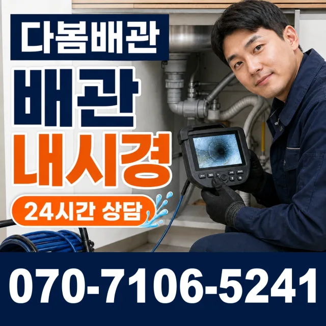 전북 익산시 함라면 신등길 베란다누수 상담 이미지 3