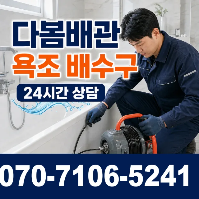 전북 익산시 함라면 신등길 베란다누수 상담 이미지 6