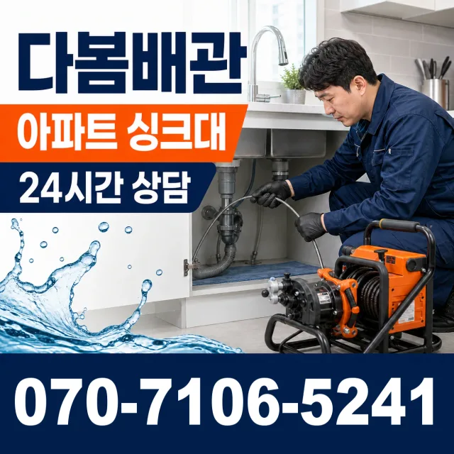 전북 익산시 함라면 신등길 베란다누수 상담 이미지 7